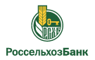 Банк Россельхозбанк в Анджиевском
